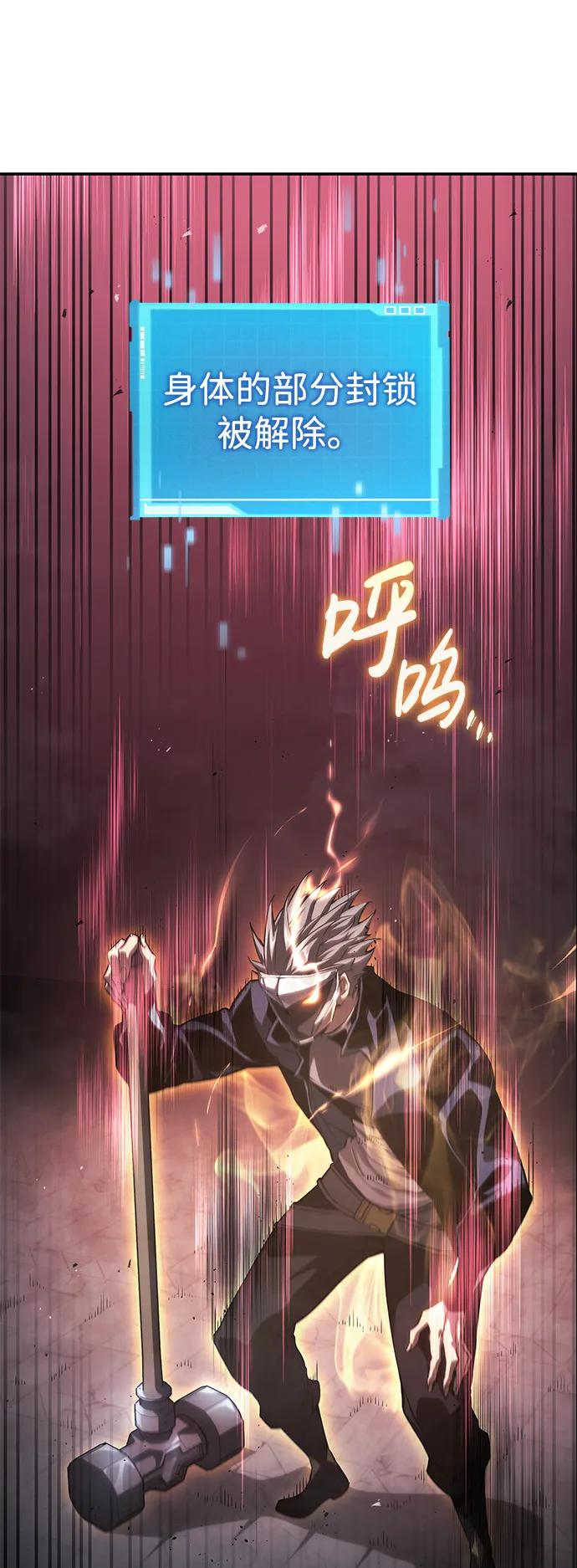 靠神级天赋无限成长 第36话 第58页