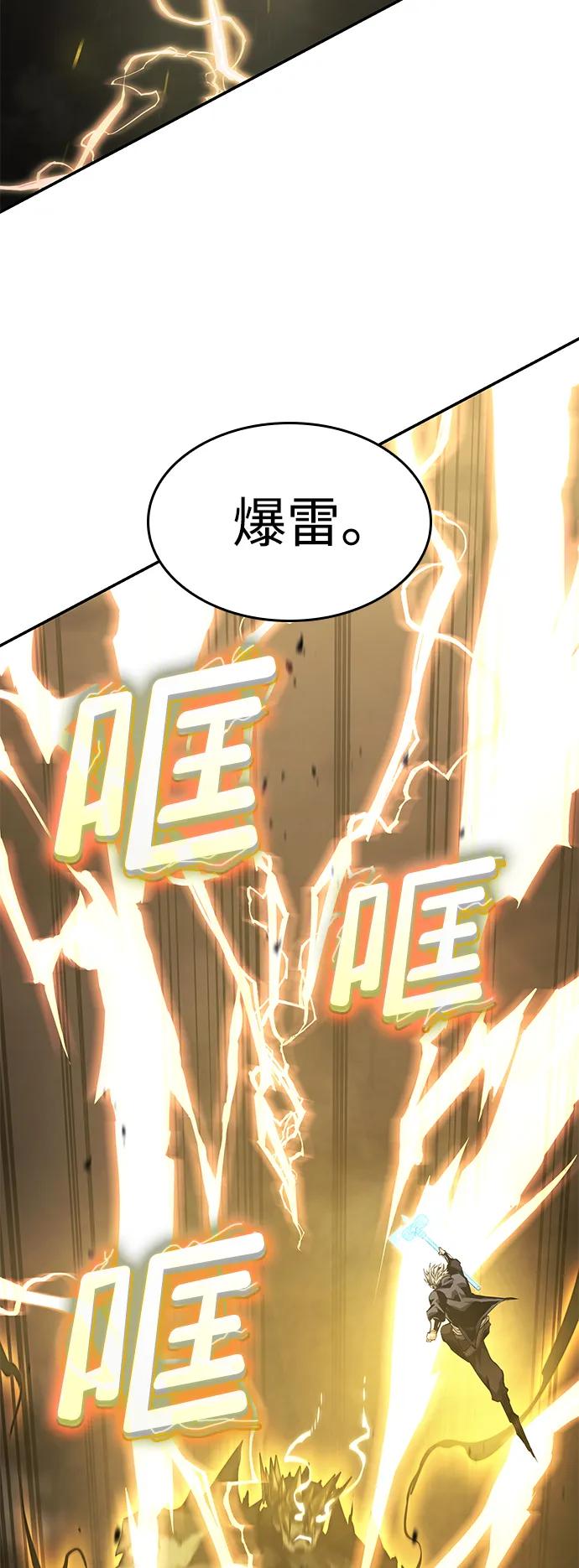靠神级天赋无限成长 第36话 第47页