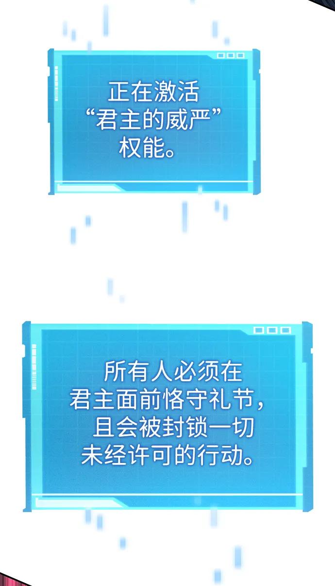 靠神级天赋无限成长 第36话 第91页