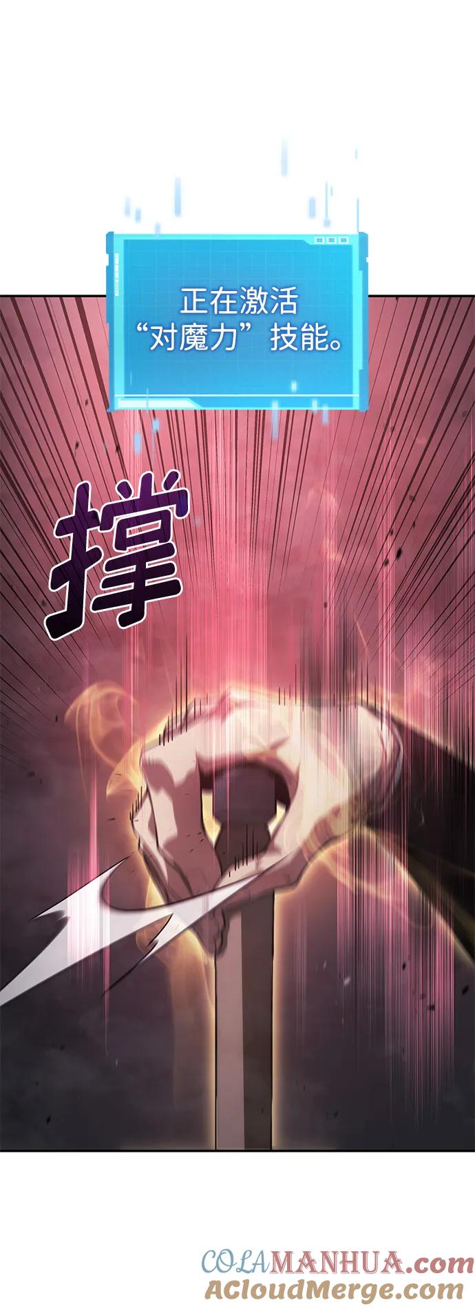 靠神级天赋无限成长 第36话 第57页