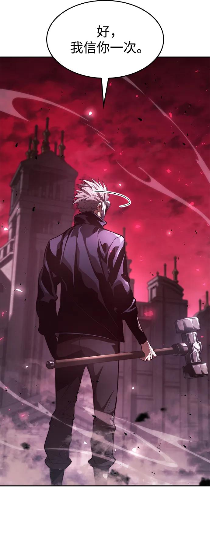 靠神级天赋无限成长 第36话 第40页