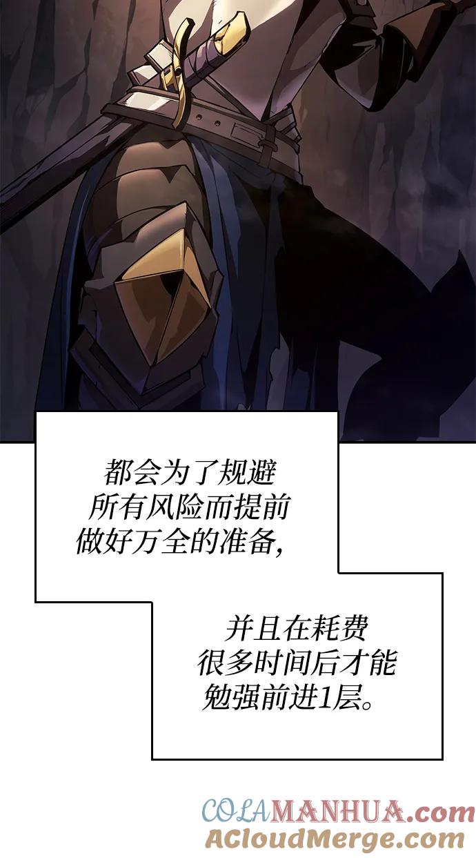 靠神级天赋无限成长 第36话 第129页