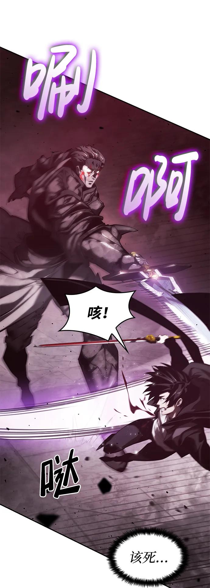 靠神级天赋无限成长 第36话 第27页