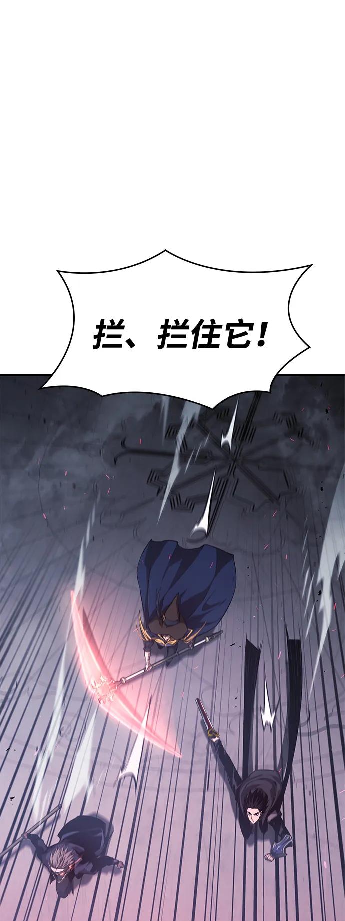 靠神级天赋无限成长 第36话 第2页