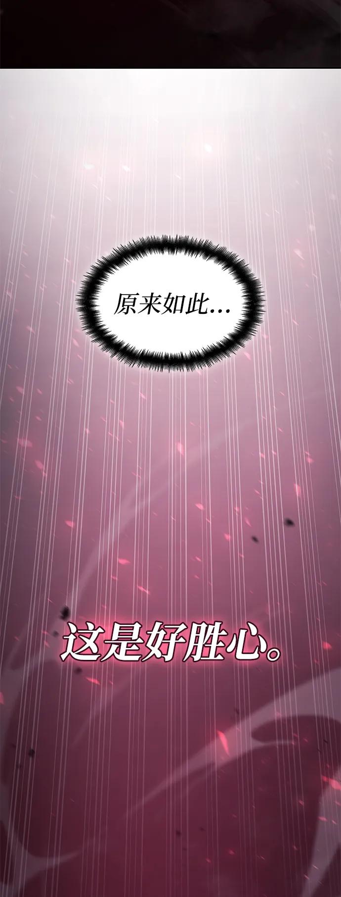 靠神级天赋无限成长 第36话 第103页