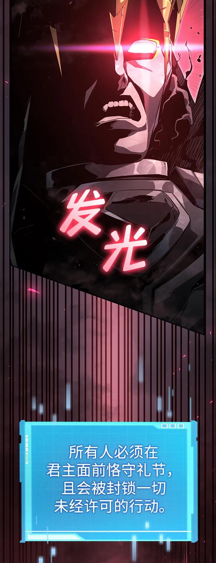 靠神级天赋无限成长 第36话 第52页