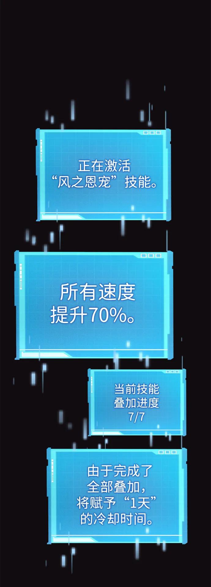 靠神级天赋无限成长 第36话 第120页
