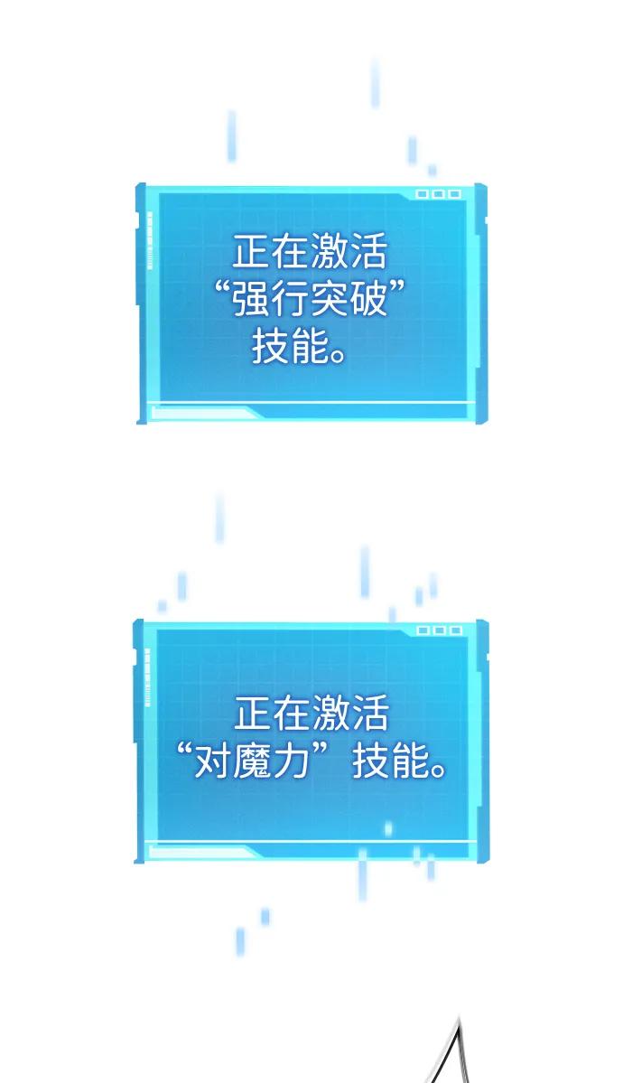 靠神级天赋无限成长 第36话 第94页