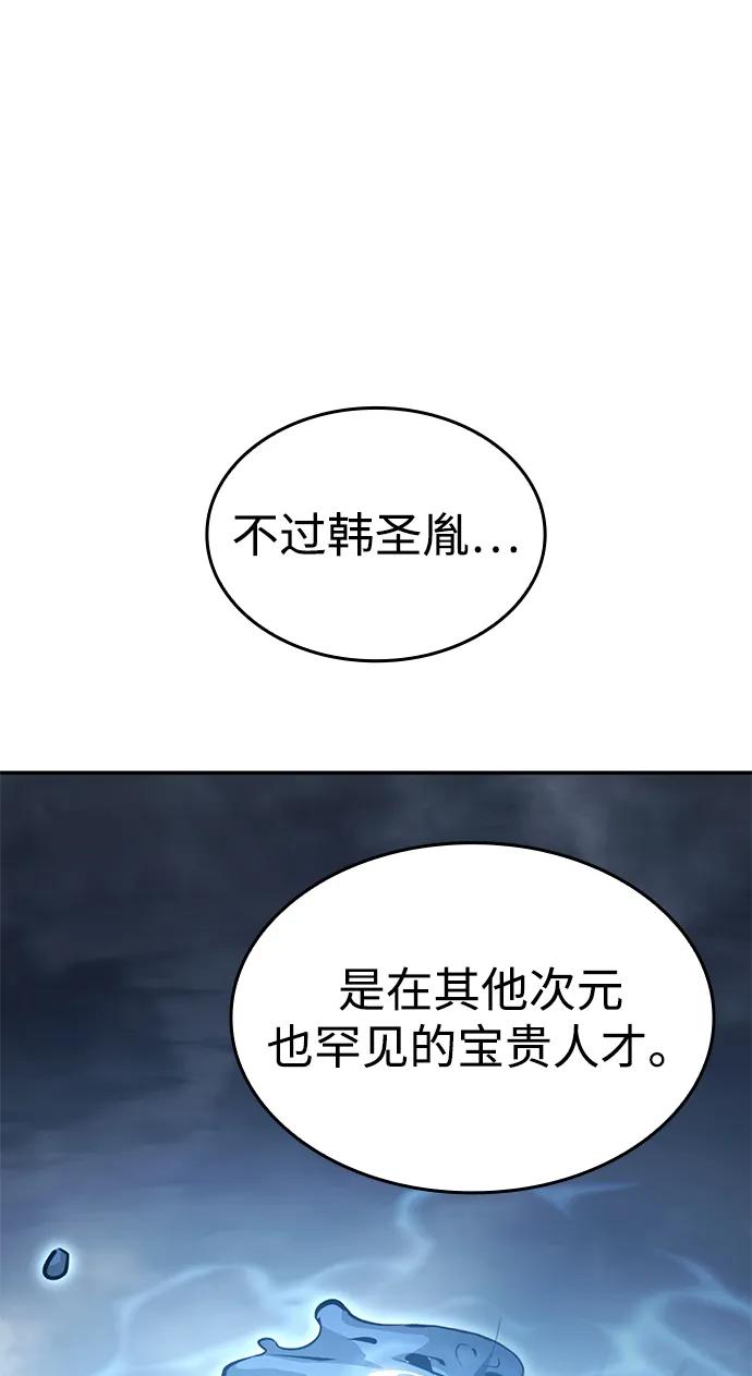 靠神级天赋无限成长 第36话 第130页