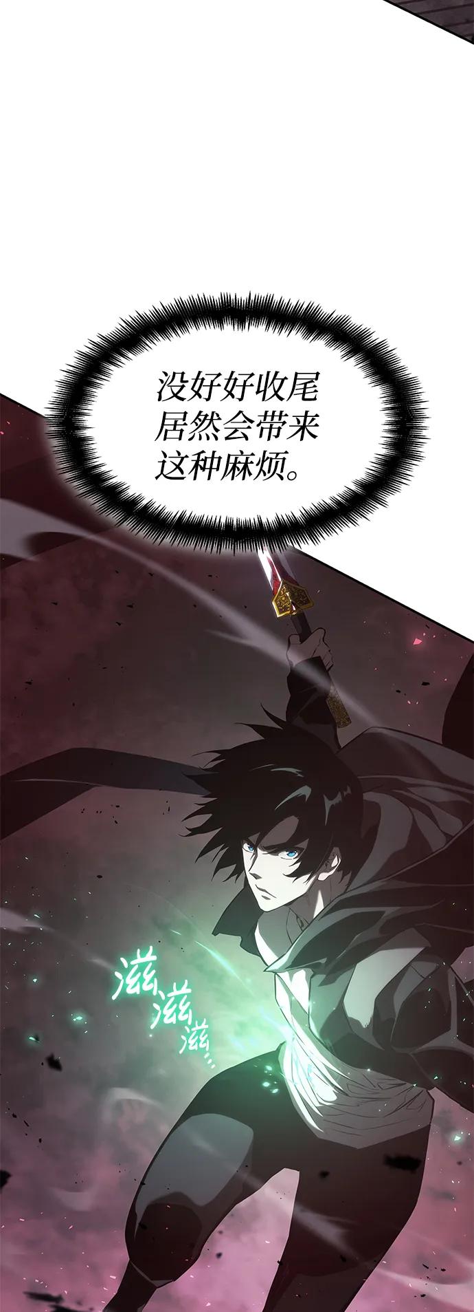 靠神级天赋无限成长 第36话 第28页