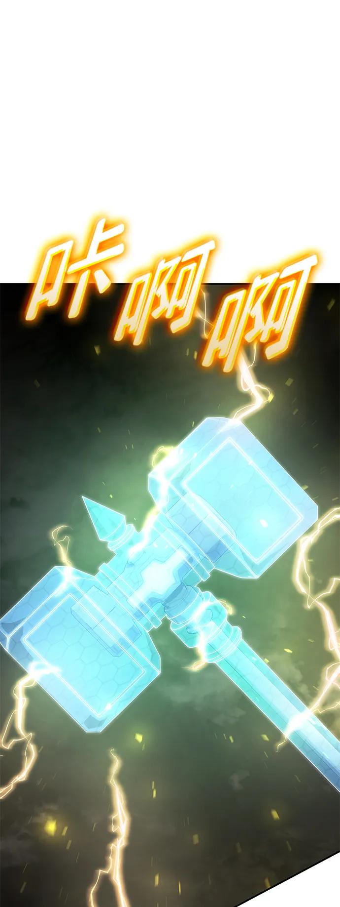 靠神级天赋无限成长 第36话 第46页