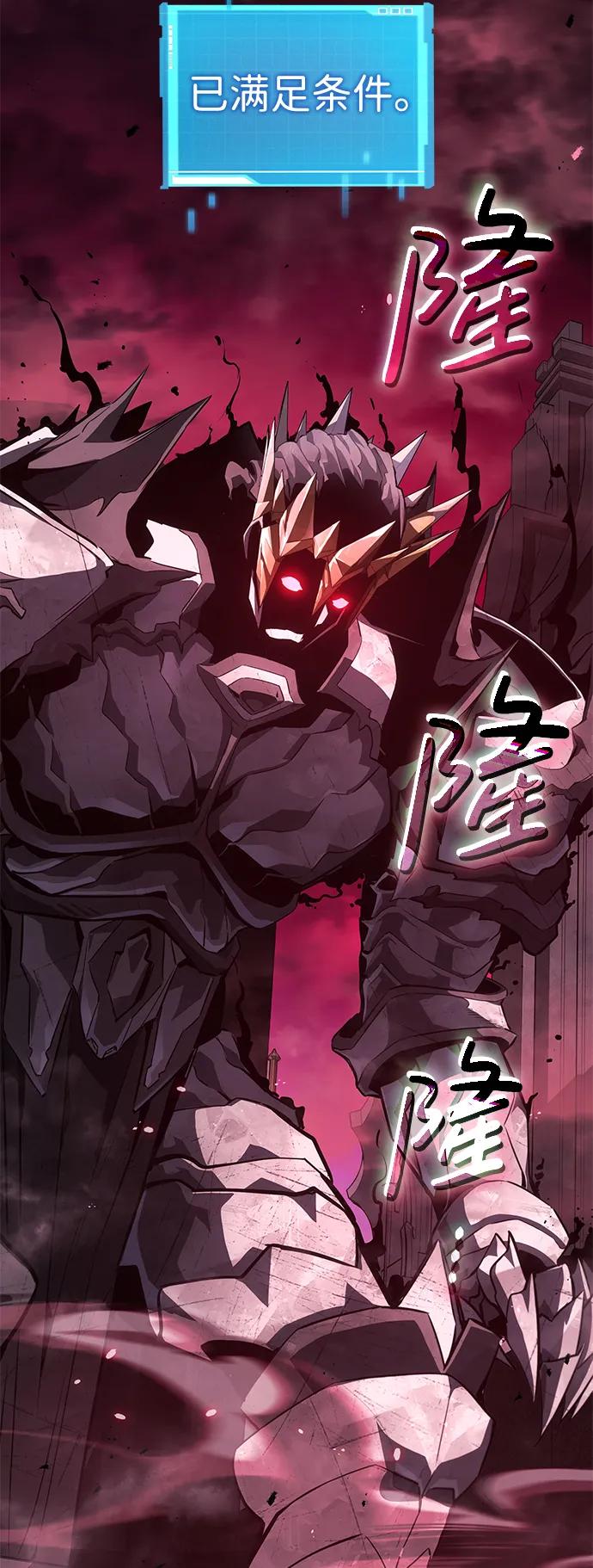 靠神级天赋无限成长 第36话 第11页