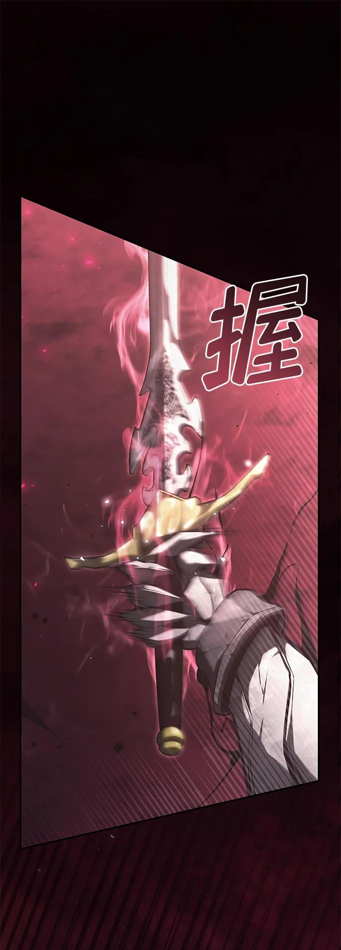 靠神级天赋无限成长 第36话 第20页