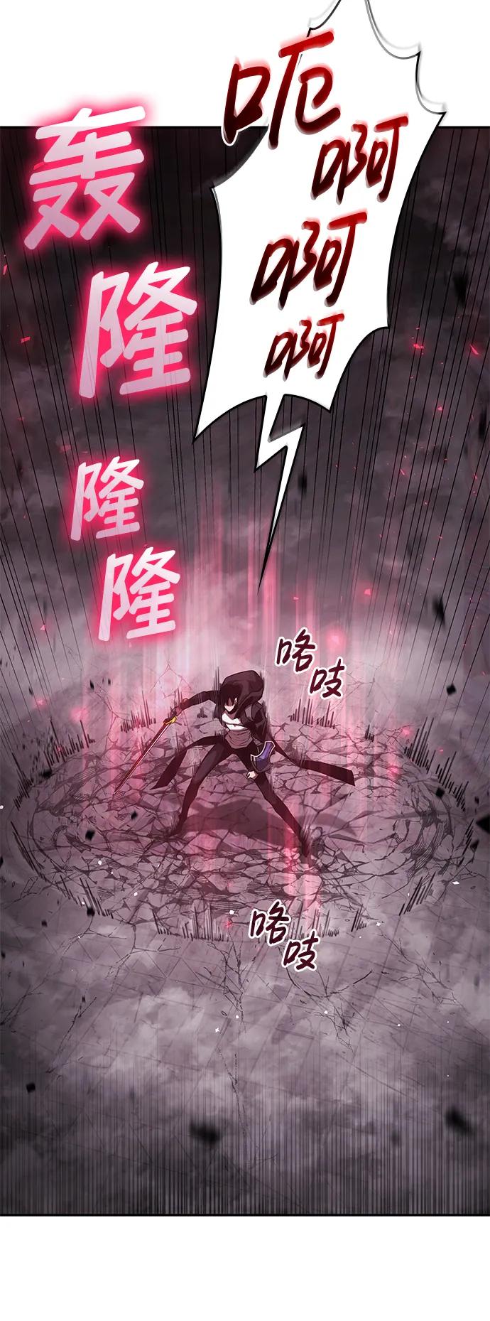 靠神级天赋无限成长 第36话 第95页
