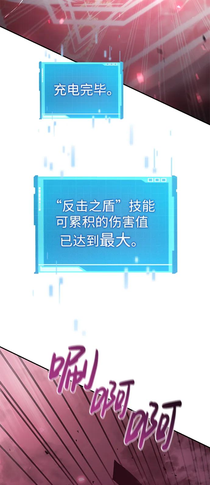 靠神级天赋无限成长 第36话 第110页