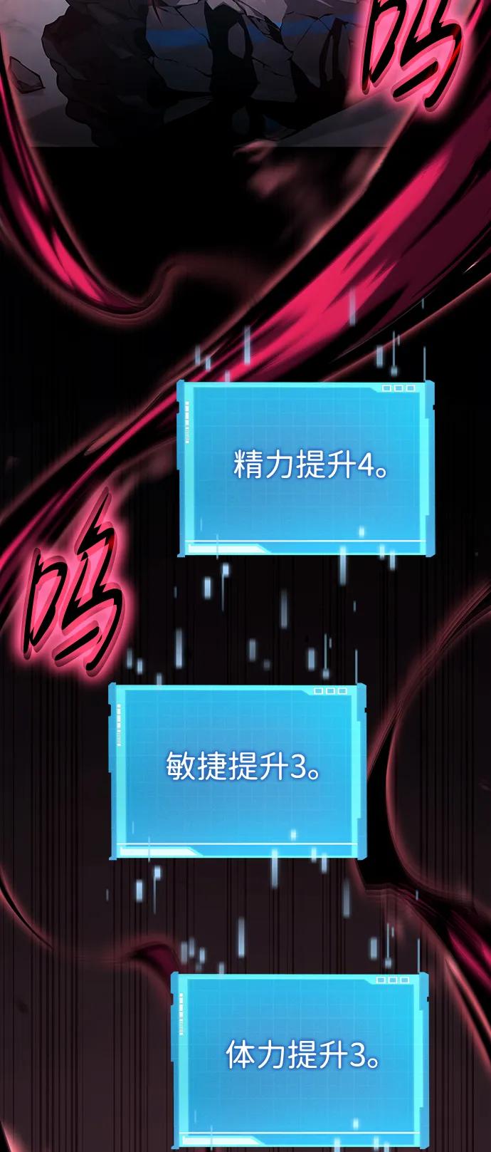 靠神级天赋无限成长 第36话 第78页