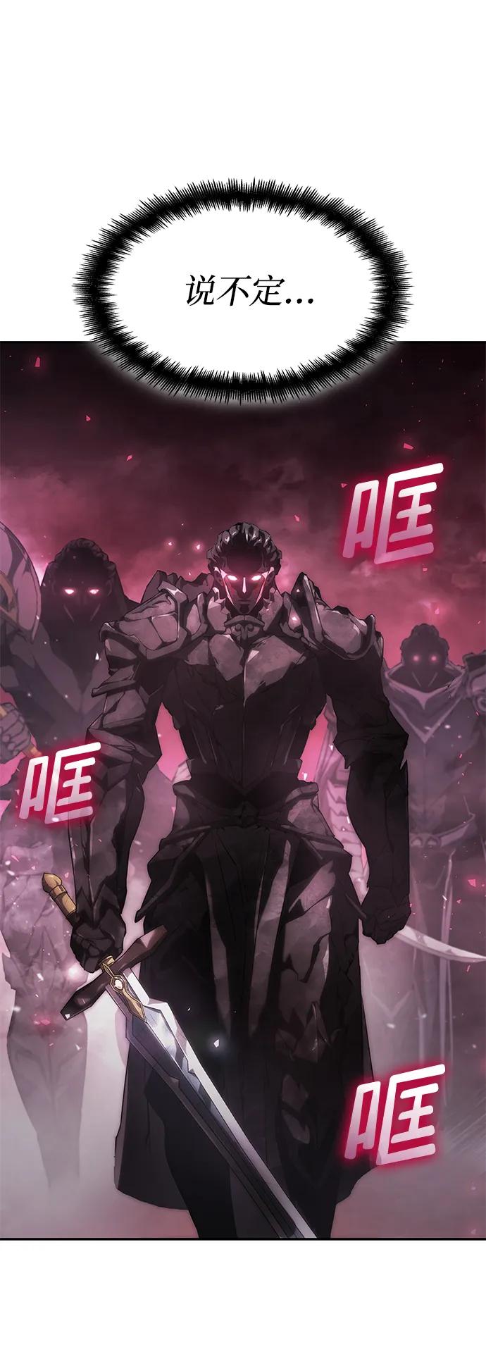 靠神级天赋无限成长 第36话 第30页