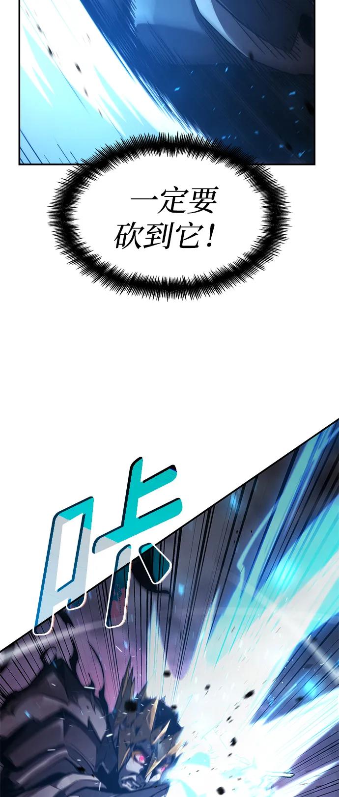 靠神级天赋无限成长 第36话 第87页