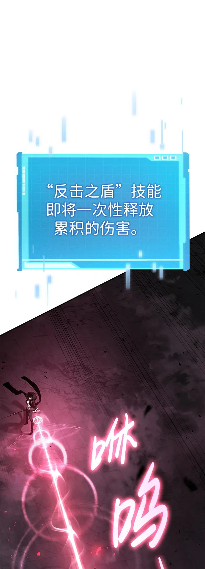 靠神级天赋无限成长 第36话 第115页