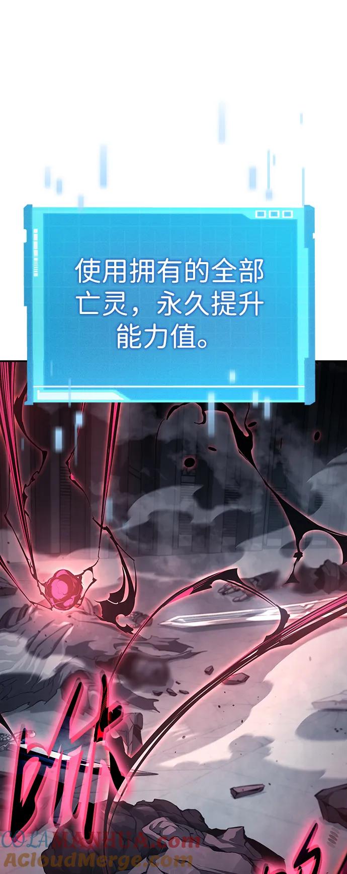 靠神级天赋无限成长 第36话 第77页