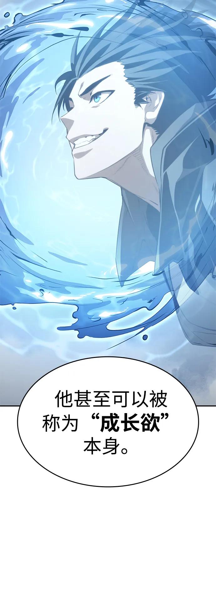 靠神级天赋无限成长 第36话 第131页