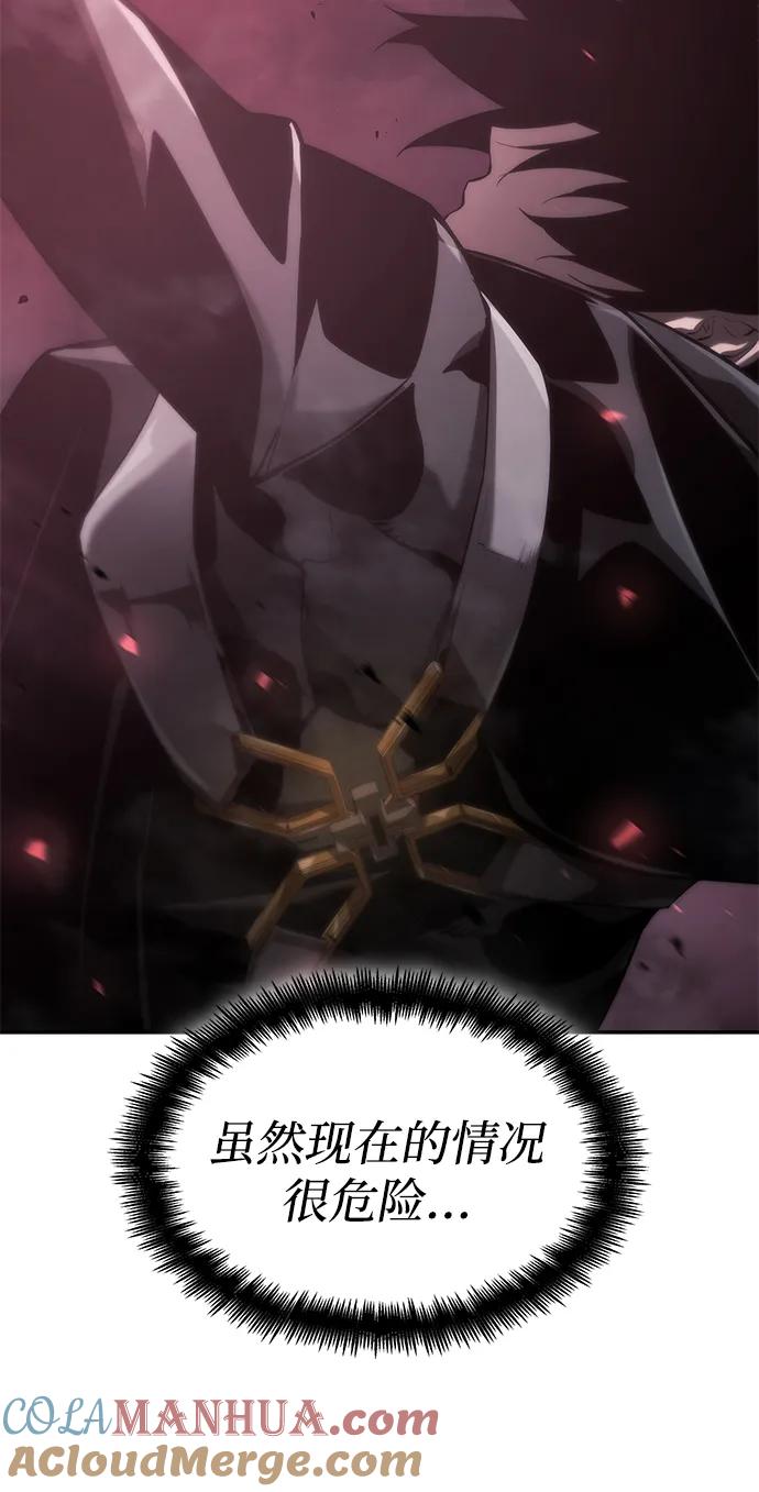 靠神级天赋无限成长 第36话 第101页