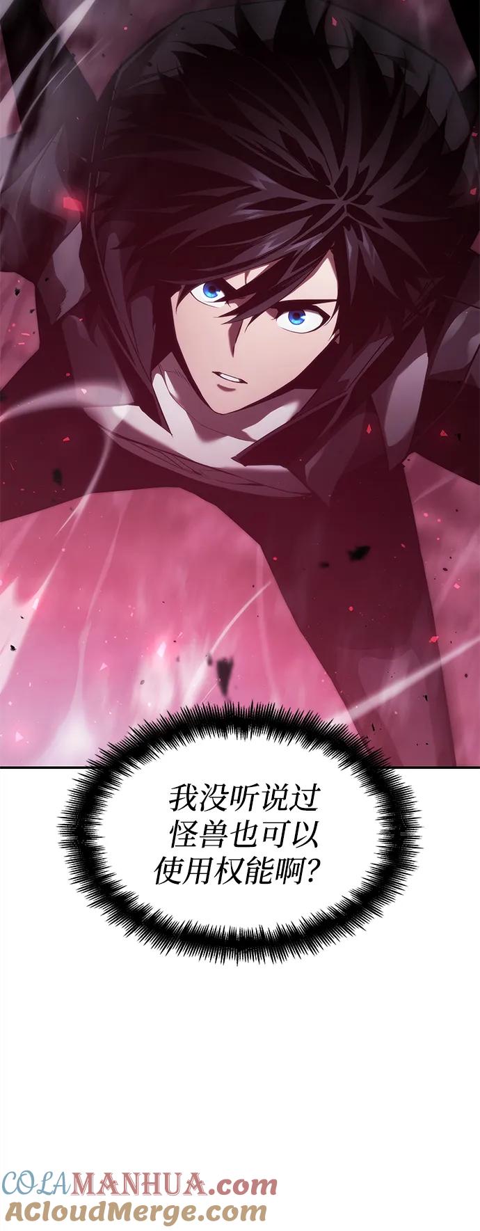 靠神级天赋无限成长 第36话 第17页