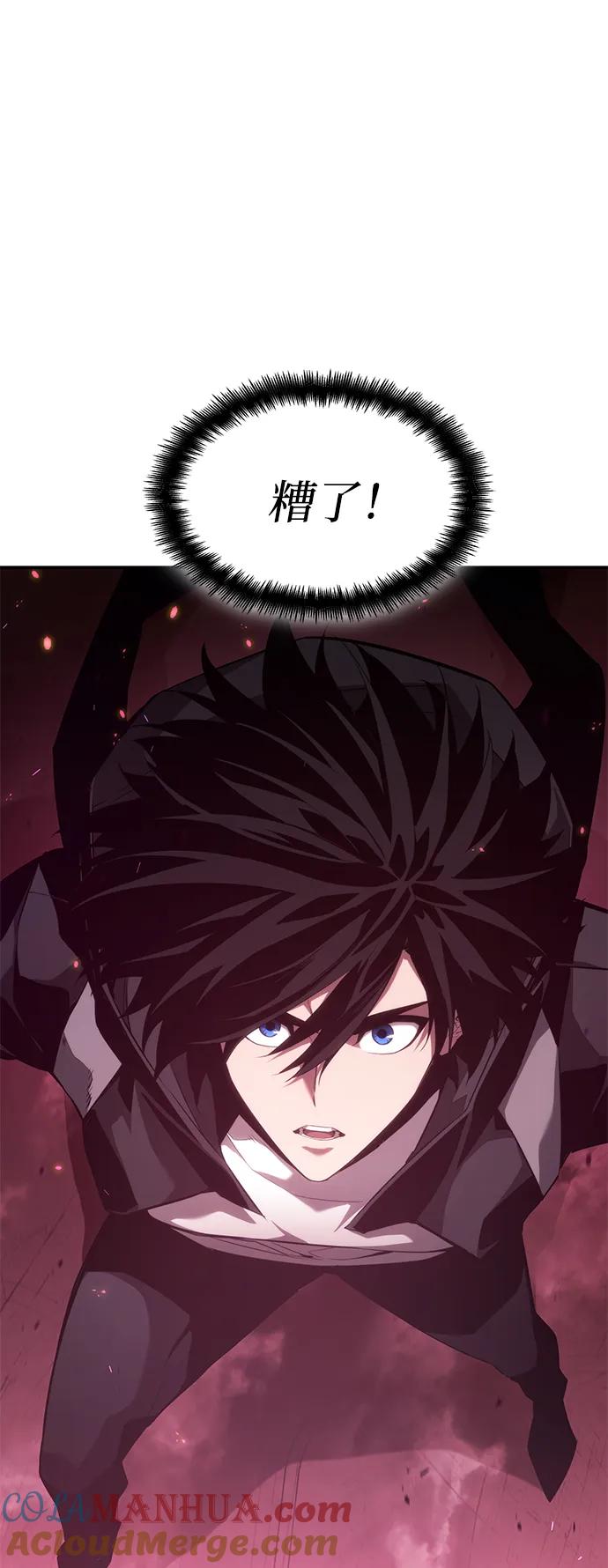 靠神级天赋无限成长 第36话 第13页