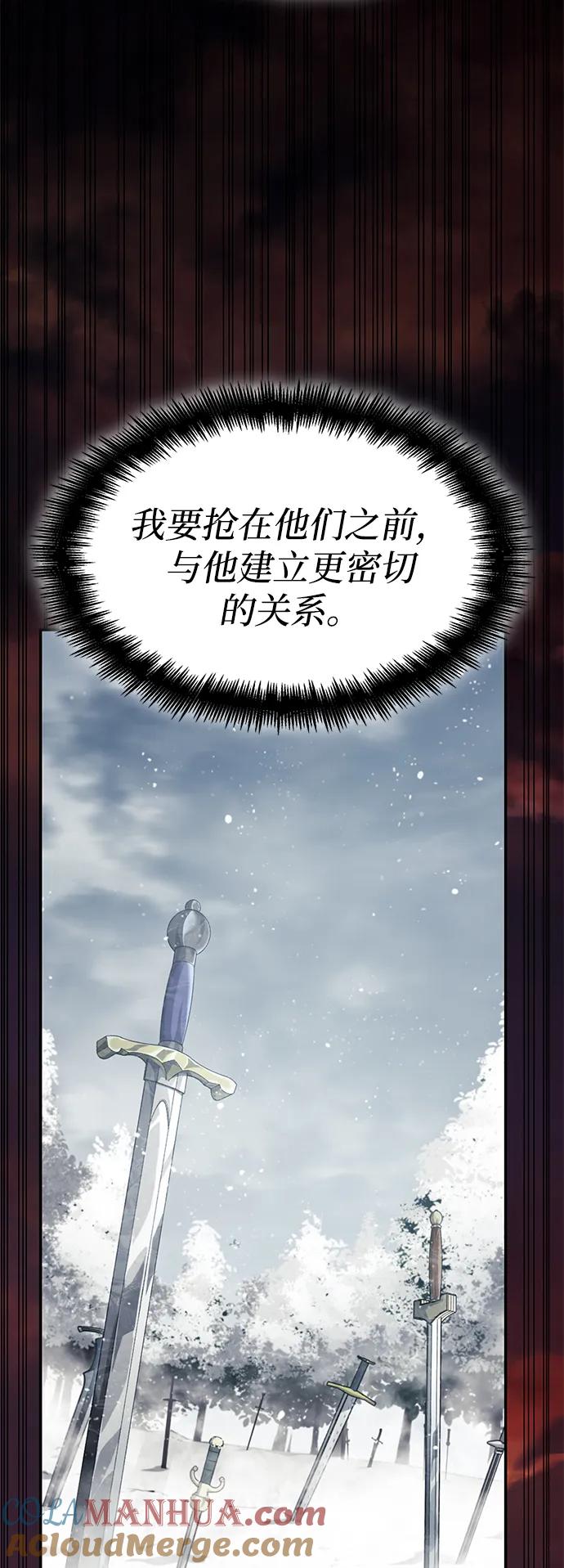 靠神级天赋无限成长 第36话 第133页
