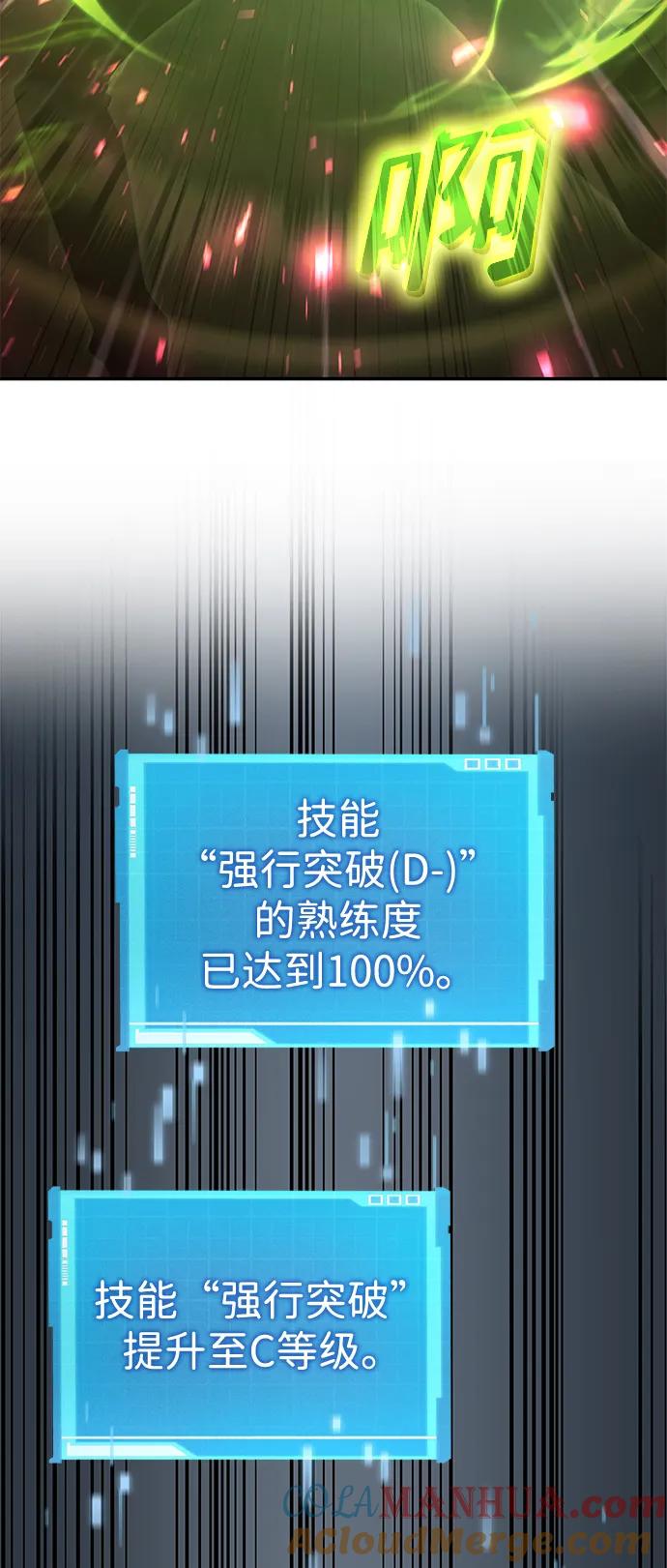 靠神级天赋无限成长 第36话 第97页