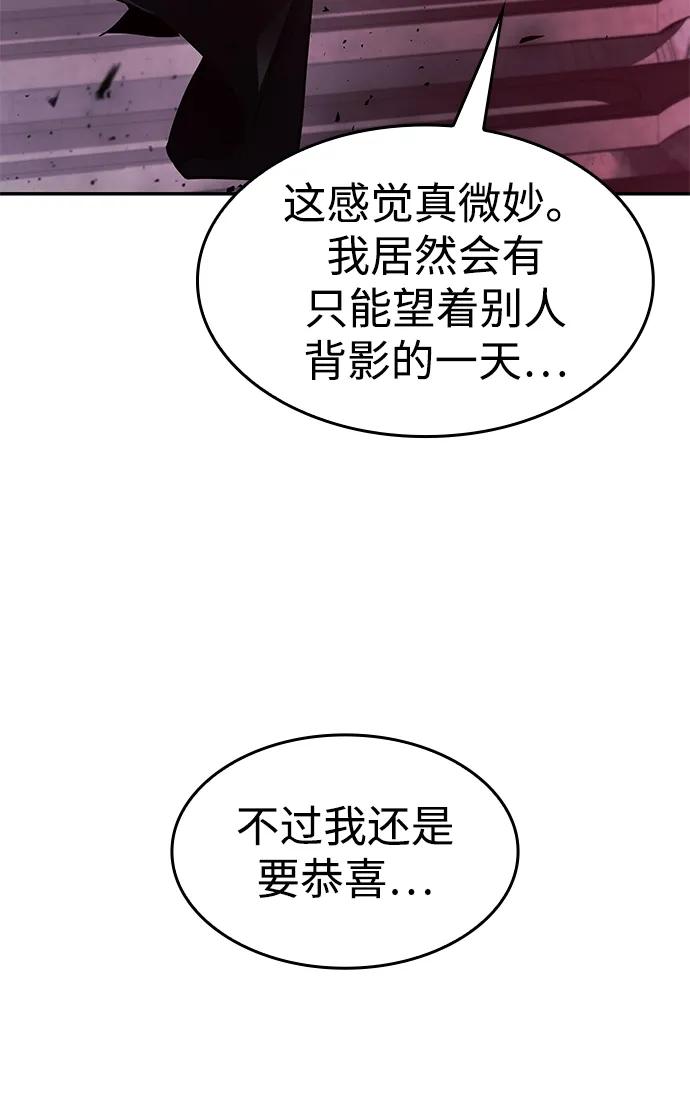 靠神级天赋无限成长 第36话 第107页