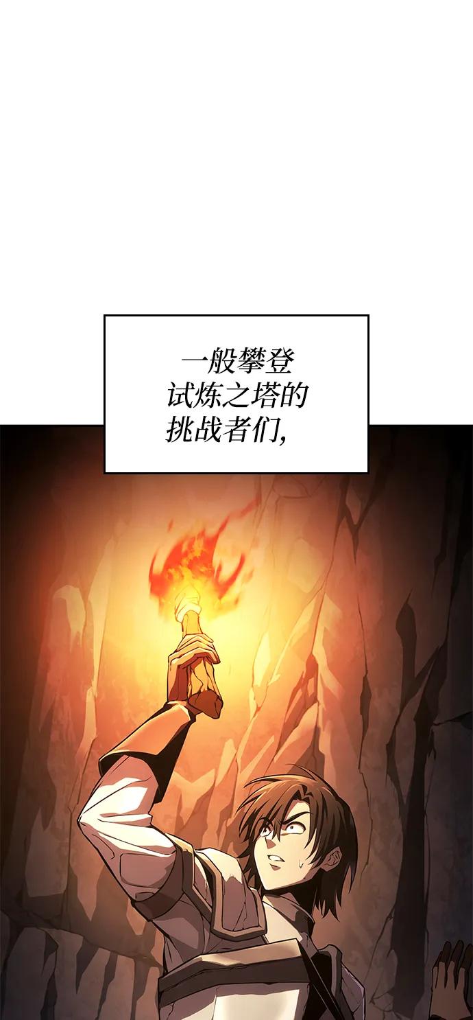 靠神级天赋无限成长 第36话 第128页