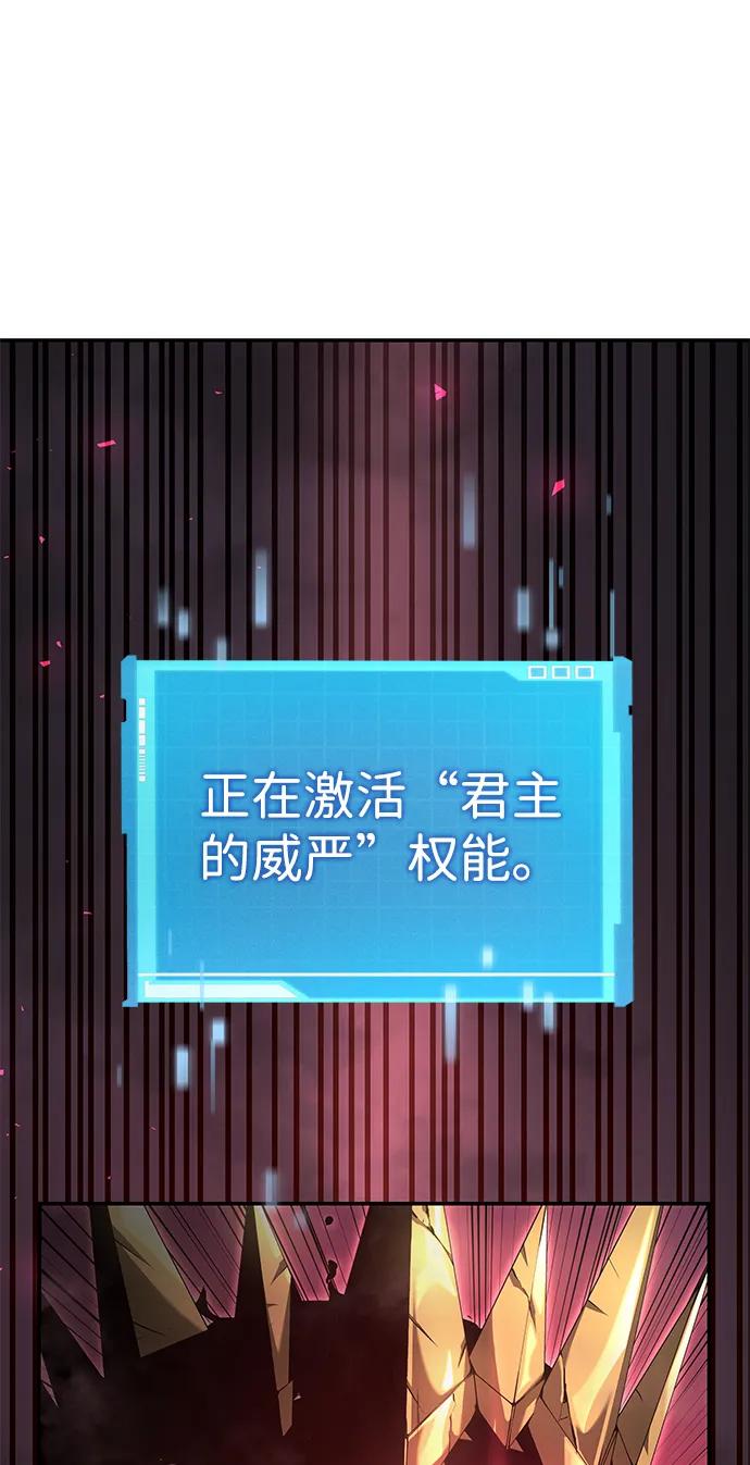 靠神级天赋无限成长 第36话 第51页