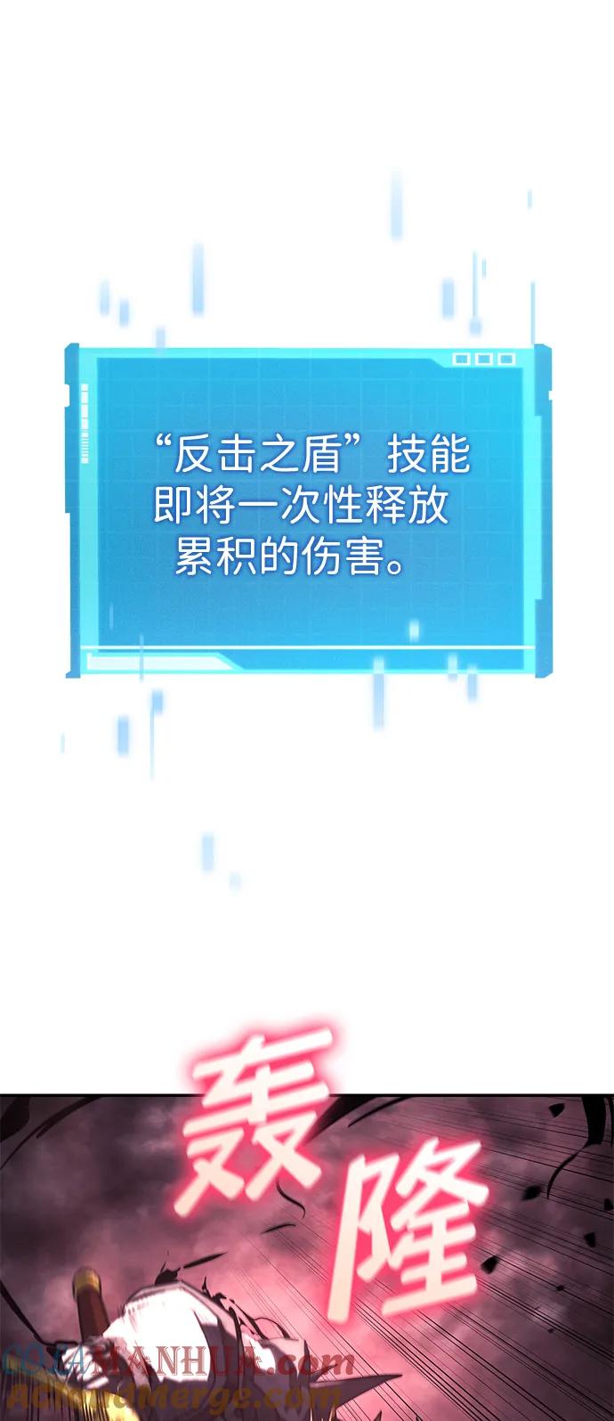 靠神级天赋无限成长 第36话 第81页