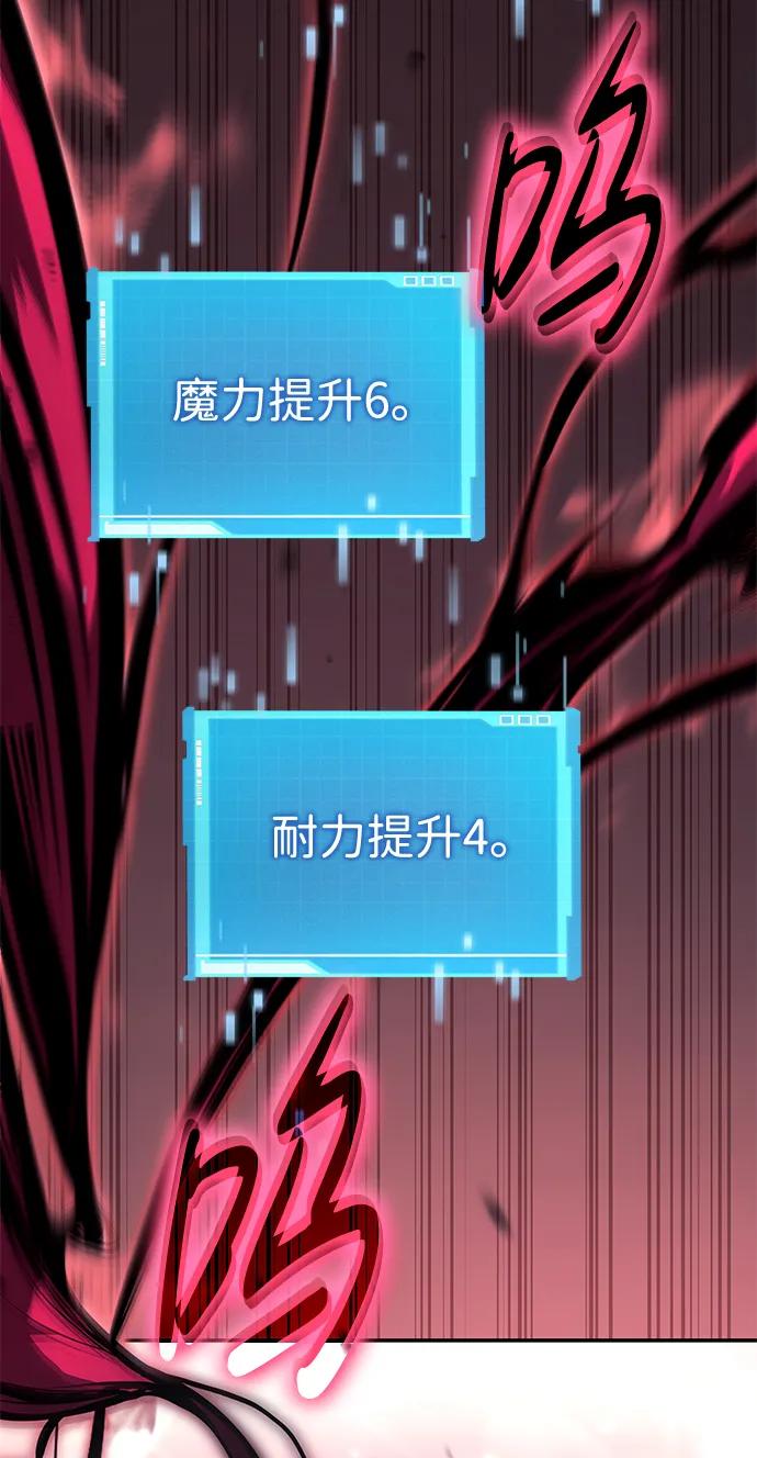 靠神级天赋无限成长 第36话 第79页
