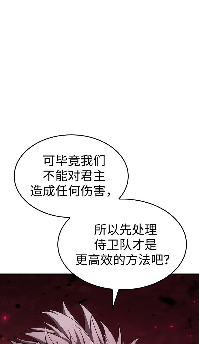 靠神级天赋无限成长 第36话 第34页