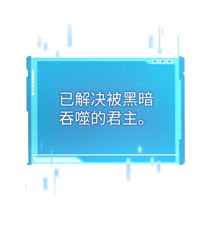 靠神级天赋无限成长 第36话 第124页