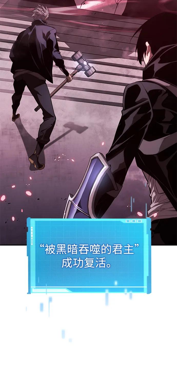 靠神级天赋无限成长 第36话 第12页