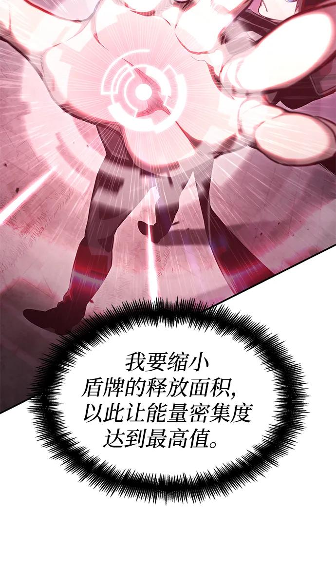 靠神级天赋无限成长 第36话 第114页
