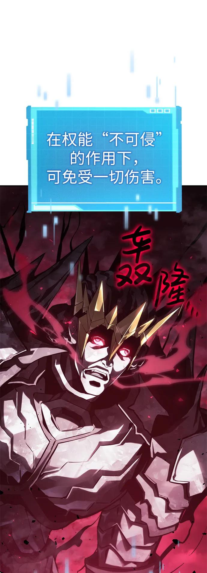 靠神级天赋无限成长 第36话 第15页
