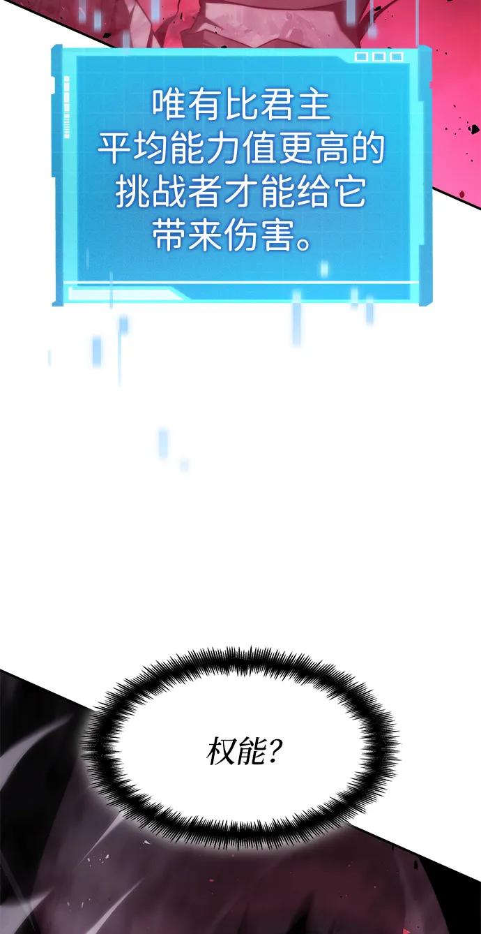 靠神级天赋无限成长 第36话 第16页