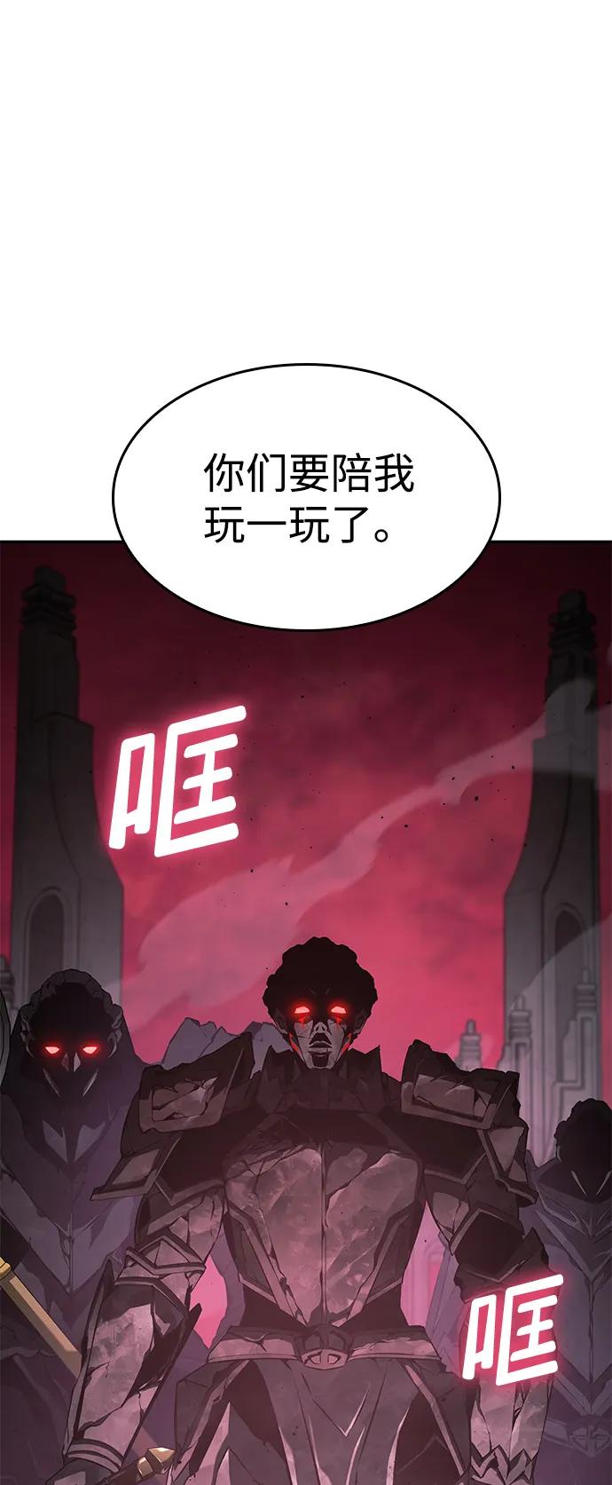 靠神级天赋无限成长 第36话 第44页