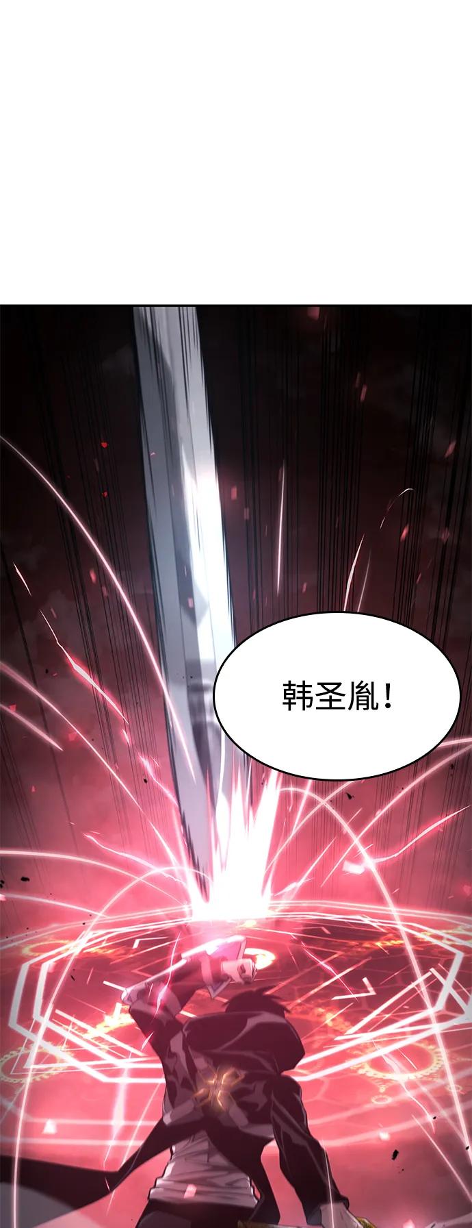靠神级天赋无限成长 第36话 第74页