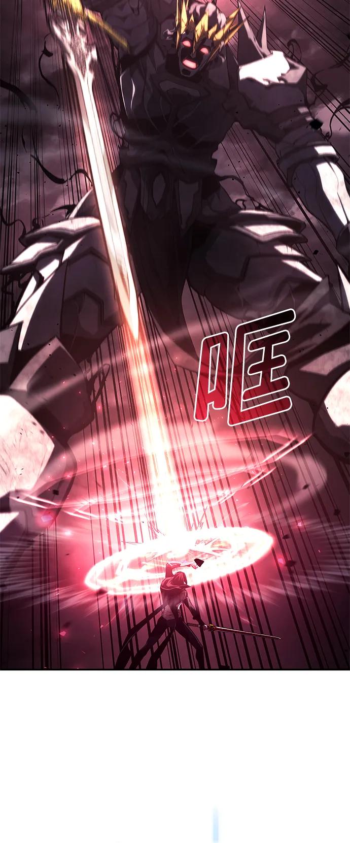 靠神级天赋无限成长 第36话 第82页