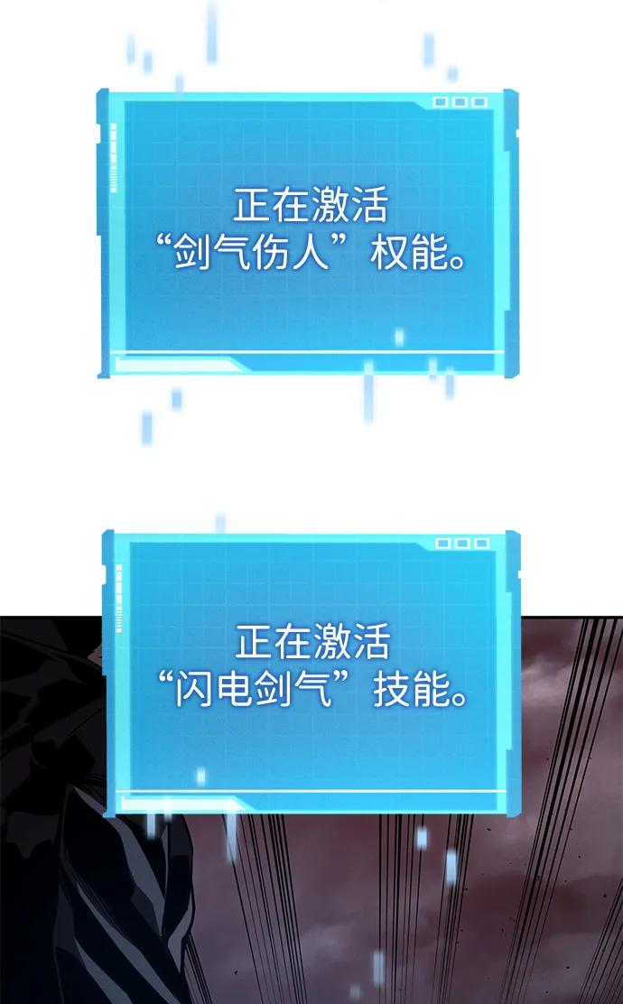 靠神级天赋无限成长 第36话 第83页