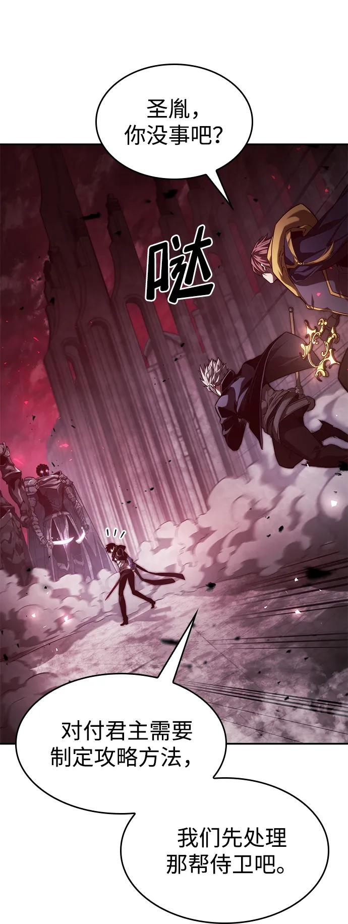 靠神级天赋无限成长 第36话 第32页