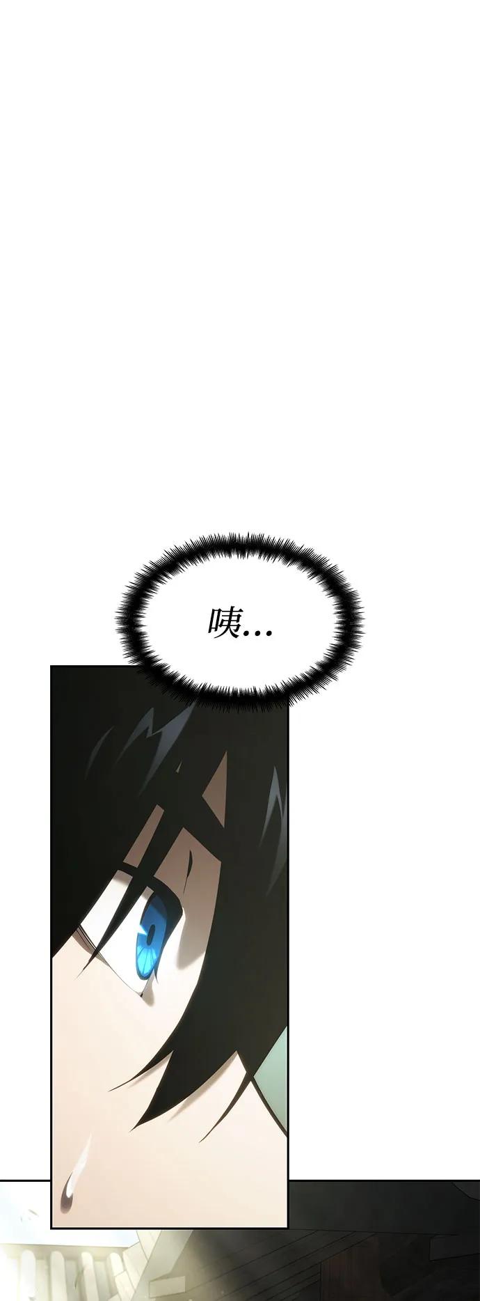 靠神级天赋无限成长 第37话 第108页