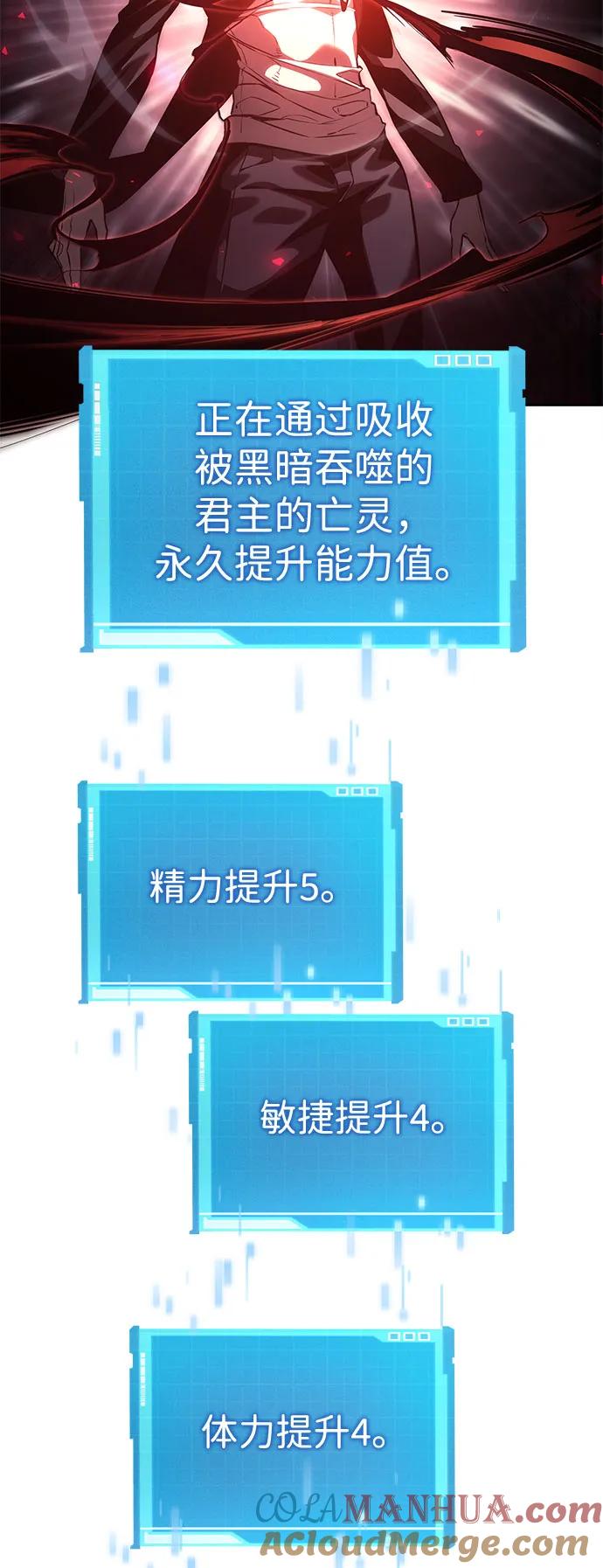 靠神级天赋无限成长 第37话 第33页