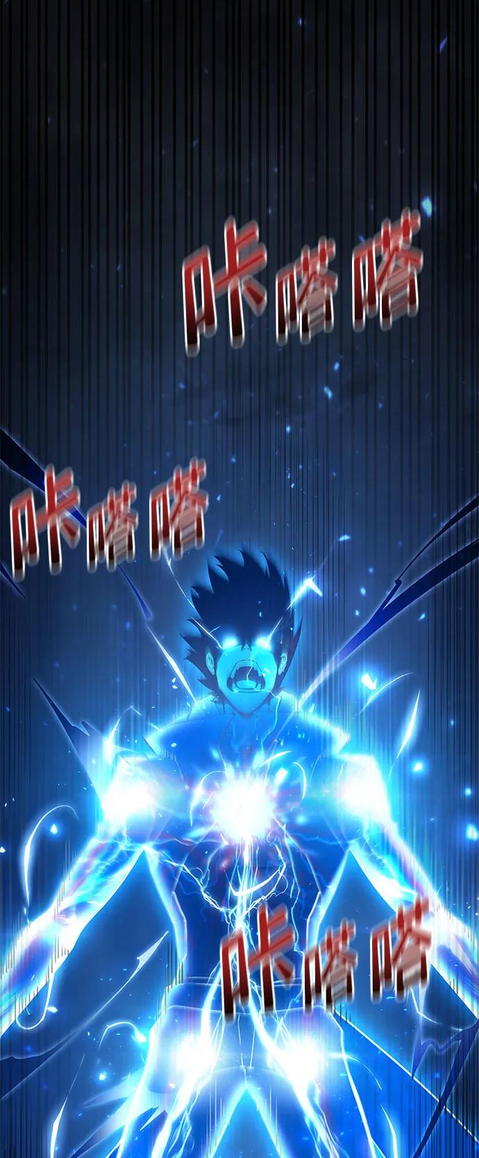 靠神级天赋无限成长 第37话 第58页