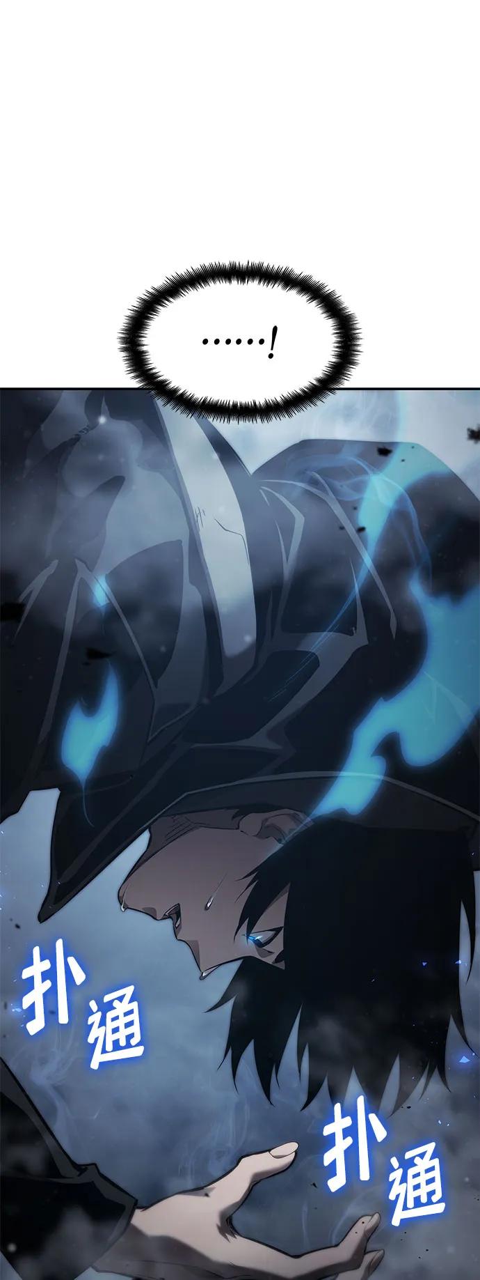 靠神级天赋无限成长 第37话 第62页